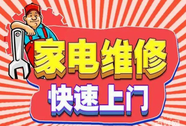 湛江森歌燃气灶维修